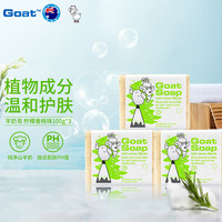  比利山羊奶 billie goat soap Soap保湿滋润 手工比利山羊奶 billie goat soap奶皂 柠檬香桃味100g*3 香皂源自澳洲 温和护肤