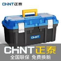 百億補貼：CHNT 正泰 工具箱收納盒五金大號工業級家用手提式車載多功能維修電工
