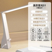 Midea 美的 学习专用护眼LED宿舍充电床头学生书桌写字儿童台灯