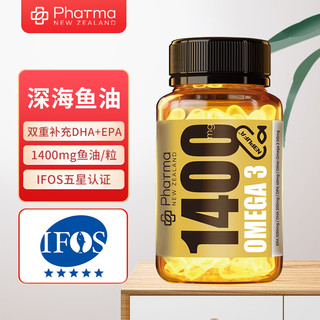 康菲莱 新西兰1400鱼油软胶囊60粒高纯度epa鱼油omega3深海鱼油中老年人PNZ 1瓶装