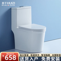 HUIZI 惠子 卫浴家用小户型马桶超短款小尺寸小号漩涡虹吸式大管道