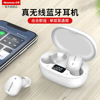Newmine 纽曼 LY02 TWS真无线蓝牙耳机 入耳式耳机 蓝牙耳机 无线耳机 适用于苹果华为手机等电量数显 白色