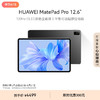 HUAWEI 华为 MatePad Pro 12.6英寸华为平板电脑学习12+512GB WIFI 曜金黑 曜金黑