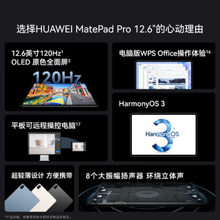 HUAWEI 华为 MatePad Pro 12.6英寸华为2.5K120Hz12+512GB WIFI