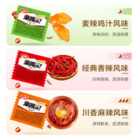 WeiLong 卫龙 辣条亲嘴烧网红爆款辣片小包装零食休闲食品小吃