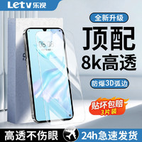 Letv 乐视 适用华为P30钢化膜全屏P30青春版高清护眼蓝光防摔防爆手机膜