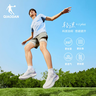 乔丹QIAODAN轻速4.0PLUS跑步鞋夏季透气网面减震轻便运动鞋男跑鞋 乔丹白/光影紫 40