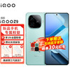 vivo iQOO Z9 5G手机 8GB+128GB 山野青