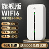 骐速随身wifi可移动5Ghz无线WiFi6免插卡便携式4G充电款 全国通用免插卡