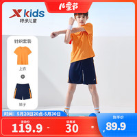XTEP 特步 童装男童短袖套装儿童运动服夏季中大童男童女童运动短袖套装 日光黄- 165cm