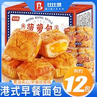 bi bi zan 比比赞 港式菠萝包夹心蛋糕600g学生早餐手撕面包解馋休闲小零食品