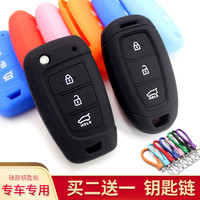 品炫派 适用于11-17款北京现代新悦动汽车钥匙包套瑞纳瑞奕硅胶钥匙套