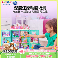 ToysRUs 玩具反斗城 盖比的娃娃屋仿真别墅城堡过家家早教儿童玩具女孩六一儿童节礼物 盖比的娃娃屋 15507