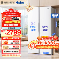 Haier 海爾 冰箱620對開門大容量一級能效雙變頻雙循環風冷無霜黑金凈味除菌節能保鮮 新品