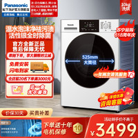 Panasonic 松下 滚筒洗衣机全自动10公斤洗烘一体家用白月光超薄全嵌1.08洗净带烘干XQG100-6N18E