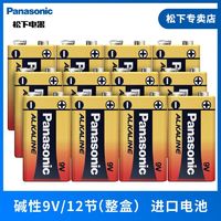 Panasonic 松下 9V堿性方形電池適用遙控玩具/煙霧報警器/話筒麥克風 進口