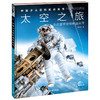 中国少儿百科知识全书第3辑 太空之旅