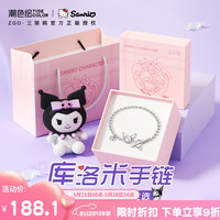 潮色绘 库洛米永恒的心手链女银饰小众手链三丽鸥女女朋友