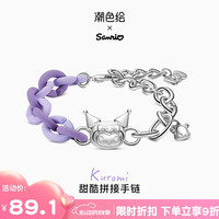 潮色绘【六一儿童节】库洛米甜酷手链女三丽鸥女