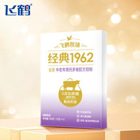 飞鹤（FIRMUS）金装中老年高钙多维配方奶粉盒装100g