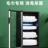 消毒柜商用毛巾毛巾消毒柜小型紫外线家用理发店衣物