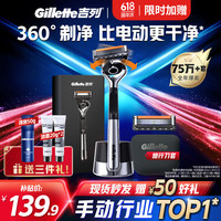  Gillette/吉列 引力盒 男士剃须刀 刀架 刀头 刀盒  1刀架2刀头