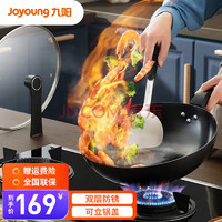 Joyoung 九阳 无涂层铸铁炒菜锅可立盖燃气煤气灶电磁炉通用家用中式不锈煎炒锅