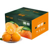 江西赣南脐橙2.5kg精品橙子新鲜水果
