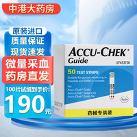 ROCHE 罗氏 血糖试纸罗氏智航型血糖仪accu-chek血糖试纸家用升级型无线传输100片试纸+100支针头
