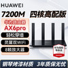 HUAWEI 华为 路由器AX6Pro黑色 7200兆+赠6类千兆网线