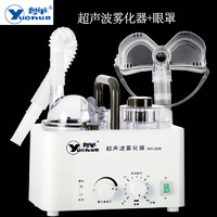 Yuehua 粤华 超声波雾化器WH-2000雾化吸入器