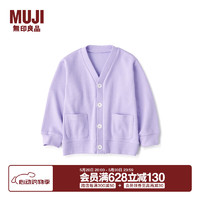 无印良品 MUJI 大童 双层织 V领开衫 外套 儿童童装  CB1IYA4S 紫色 140/68A