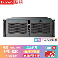  Lenovo/联想 支持XP系统2003系统 工控机+16G内存+256G固态+1T硬盘+6个串口  双千兆网络接口 i7-7700 4盘位 256GB 4核 300W 16GB 2TB