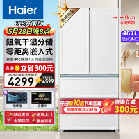 Haier 海尔 0cm边距海尔461升零距离嵌入式超薄冰箱多门 干湿分储+黑金净化+无线智控461升冰箱