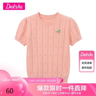 笛莎（DEESHA）笛莎女童夏学院镂空花朵针织衫 粉桔 130