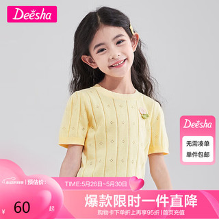 笛莎（DEESHA）笛莎女童夏学院镂空花朵针织衫 黄色 120