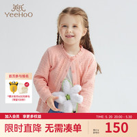 YeeHoO英氏儿童针织衫女童长袖纯棉薄款镂空小淑女开衫外套2022春季童装 蜜桃色YRWBJ12176A 110cm