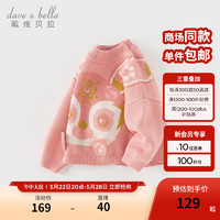 戴维贝拉（DAVE＆BELLA）男童毛衣套头衫中国风儿童上衣洋气女童针织衫秋冬宝宝衣服 粉色 120cm（身高110-120cm）