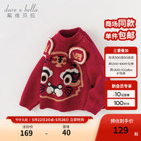 戴维贝拉（DAVE＆BELLA）男童毛衣套头衫中国风儿童上衣洋气女童针织衫秋冬宝宝衣服 红色 110cm（身高100-110cm）