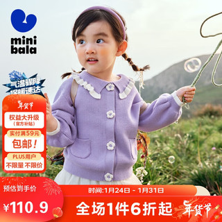 minibala【绵绵衫】迷你巴拉巴拉女童宽松翻领开衫宝宝荷叶边甜美时尚毛衣 紫罗兰70314 080