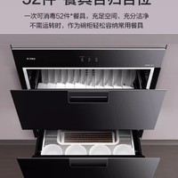 FOTILE 方太 消毒柜家用嵌入式大容量消毒筷碗柜二星級紫外線消毒殺菌J51E