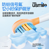 88VIP：笑容加usmile儿童牙膏2-12岁全阶段水果味换牙期含氟防蛀牙膏儿童