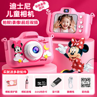 迪士尼（Disney）儿童照相机高清数码玩具便携式可录像拍立得男女孩六一儿童节 米妮【超清双摄变焦+32G】