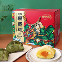 道滘佳佳美 佳佳美单黄道滘粽礼盒装东莞特产广式蛋黄肉粽手工新鲜粽端午团购