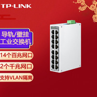 TP-LINK 普聯 TL-SL1216 千兆路由器 14個百兆口+2個千兆口 企業網線分線器分流器 白色