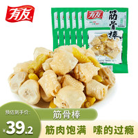 有友泡椒凤爪 筋骨棒 山椒味95g*6 休闲追剧办公室小零食重庆特产小吃 筋骨棒 95g *6