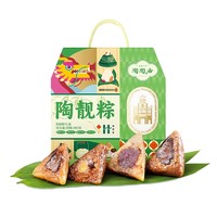 陶陶居 陶靓粽礼盒800g（8粽4味）