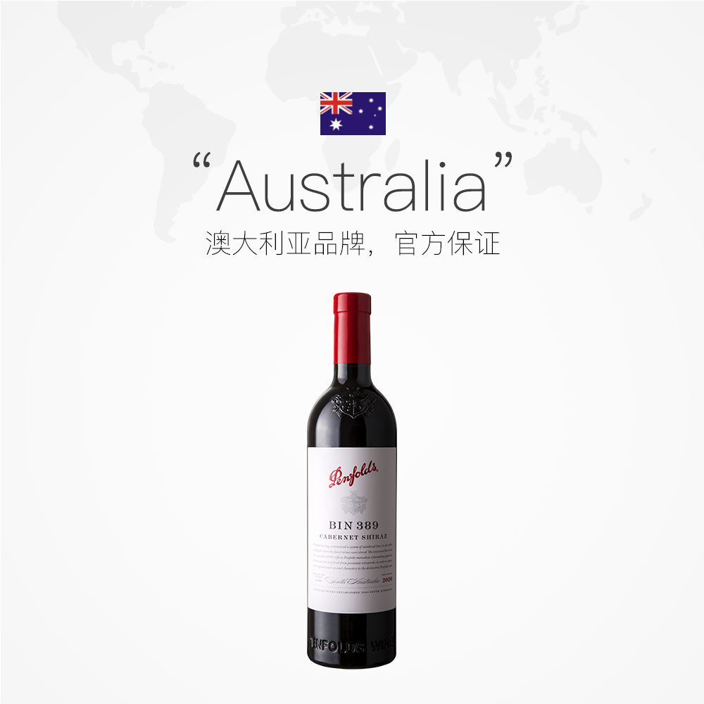 BIN 389 澳大利亚干型红葡萄酒 750ml