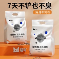 猫吖 混合猫砂豆腐砂膨润土9.6斤活性炭除臭低尘易结团吸水强猫砂