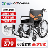 迪護 手動輪椅折疊老人輕便旅行減震手推輪椅可折疊便攜式家用醫用殘疾人輪椅車 升級可抬腿款